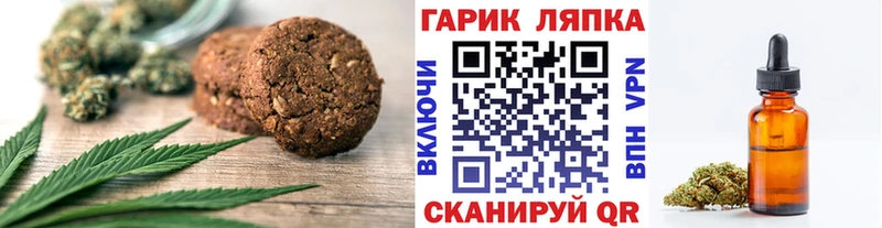 что такое   Зарайск  Печенье с ТГК марихуана 