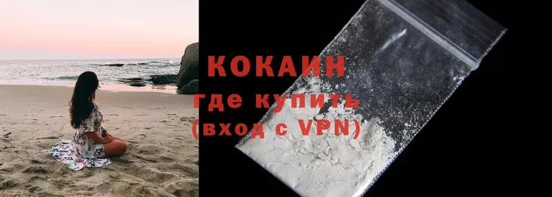 Cocaine 97%  как найти наркотики  Зарайск 