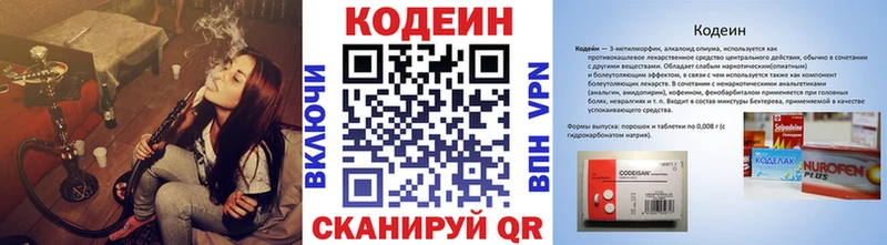 Кодеин напиток Lean (лин)  Зарайск 