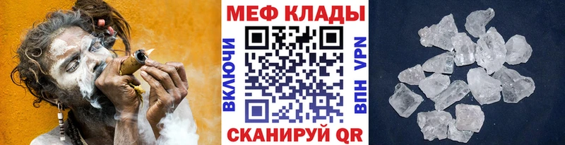 Меф мяу мяу кристаллы Зарайск